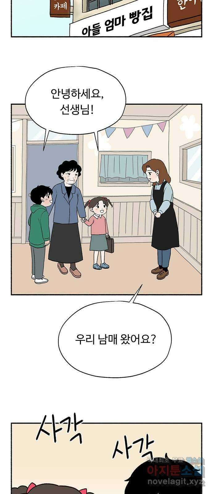 노인의 꿈 마지막화 흔적을 새기다 79
