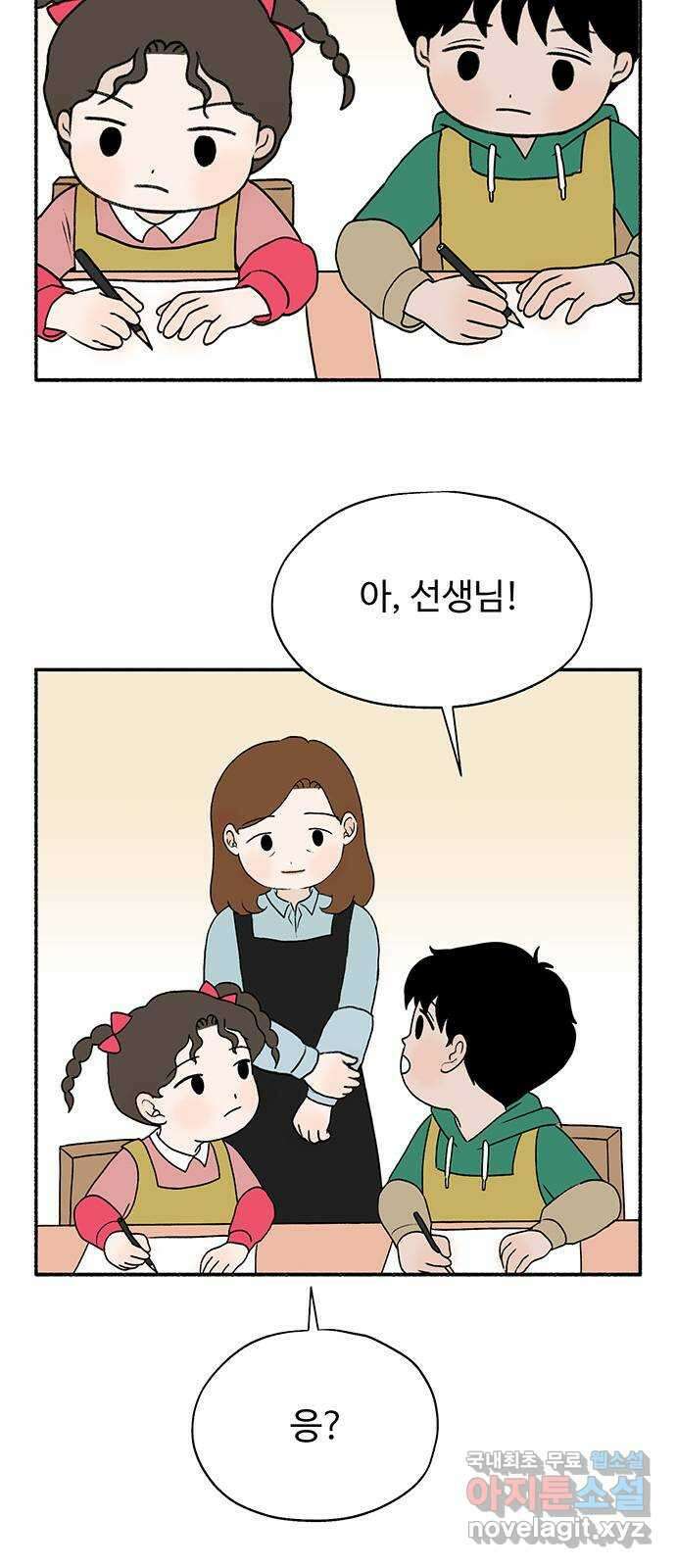 노인의 꿈 마지막화 흔적을 새기다 80