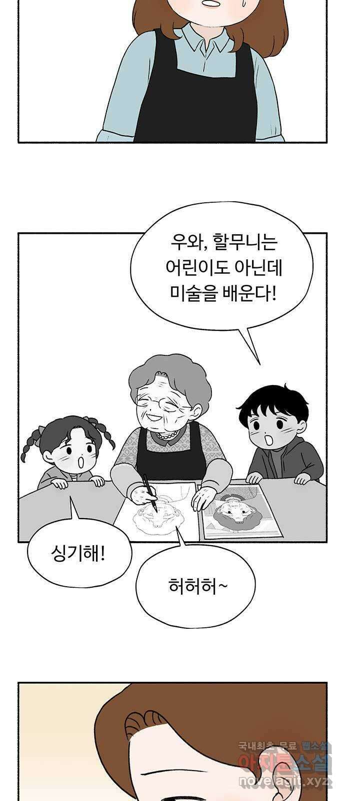노인의 꿈 마지막화 흔적을 새기다 82