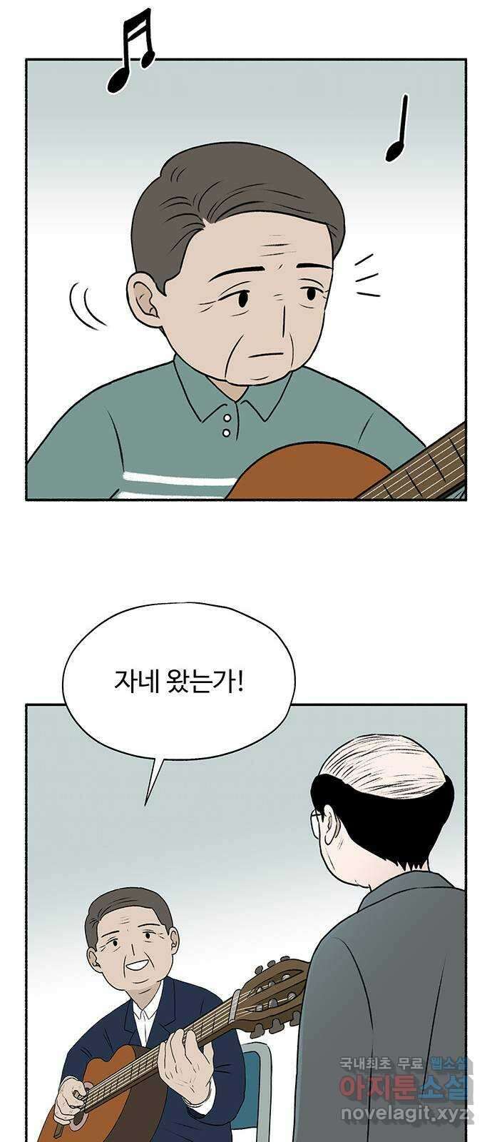 노인의 꿈 마지막화 흔적을 새기다 92