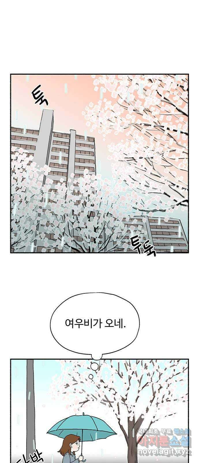 노인의 꿈 마지막화 흔적을 새기다 94