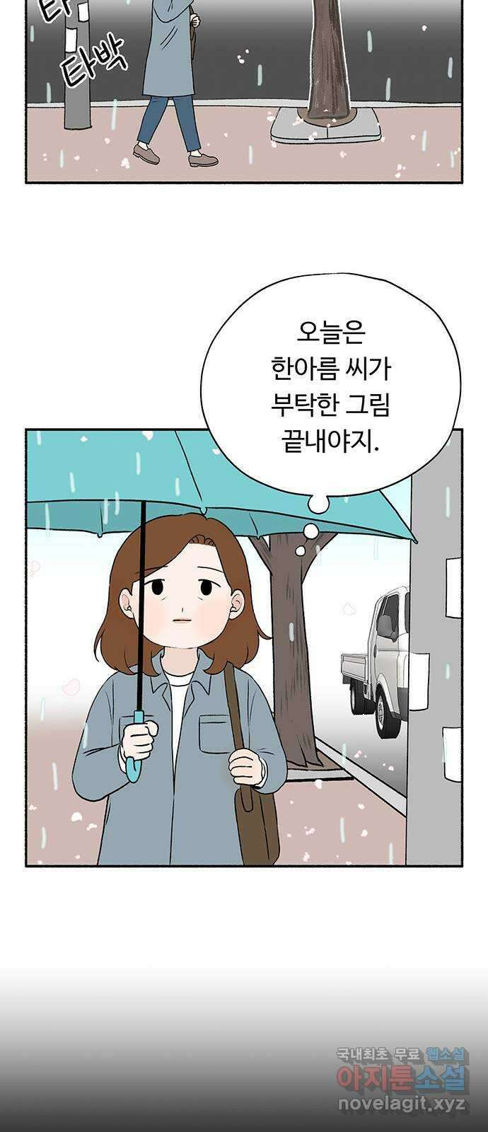 노인의 꿈 마지막화 흔적을 새기다 95