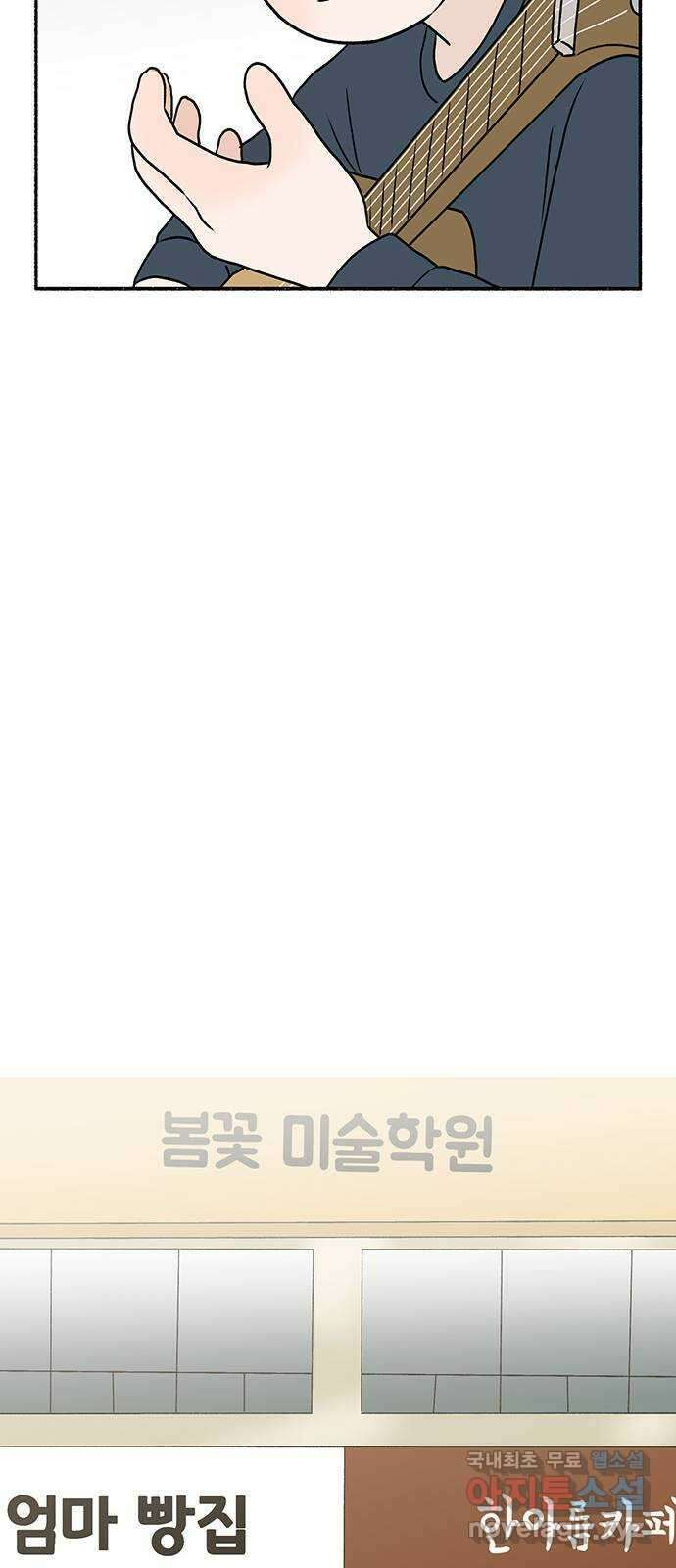 노인의 꿈 마지막화 흔적을 새기다 110
