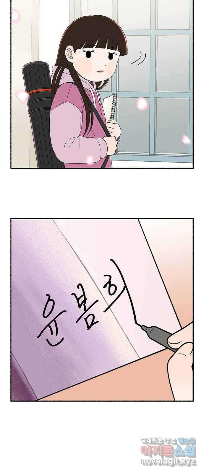 노인의 꿈 마지막화 흔적을 새기다 113