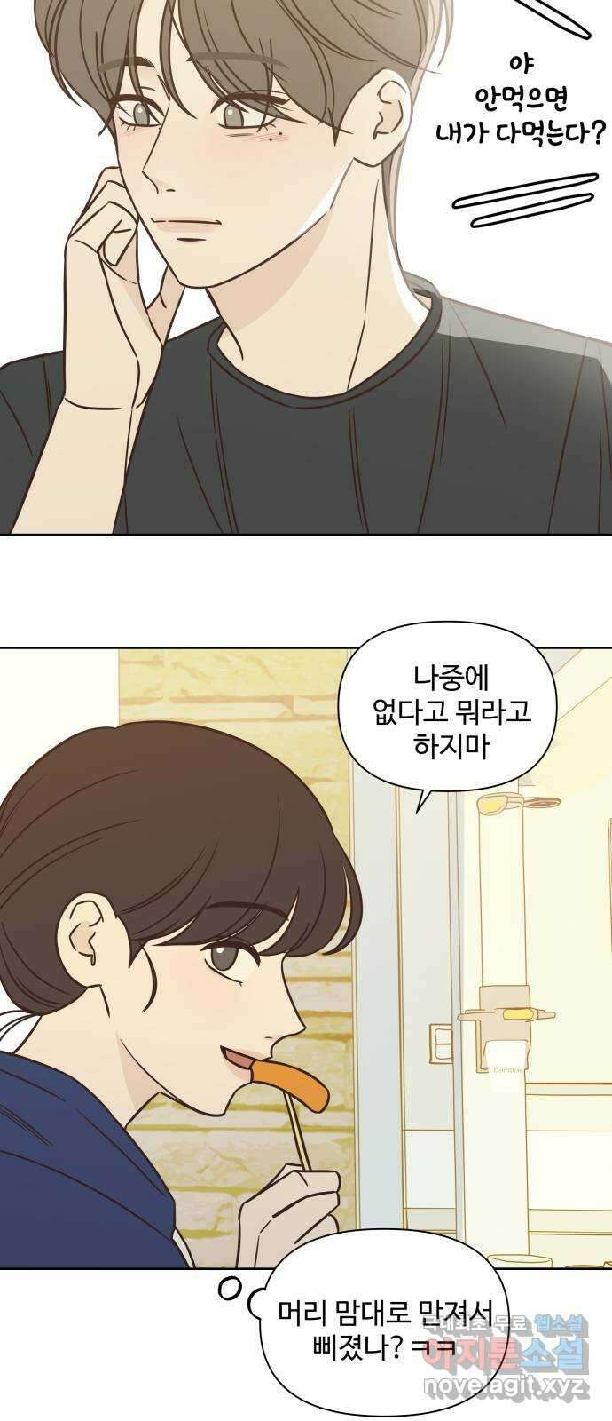 또다시 열일곱 21화 2