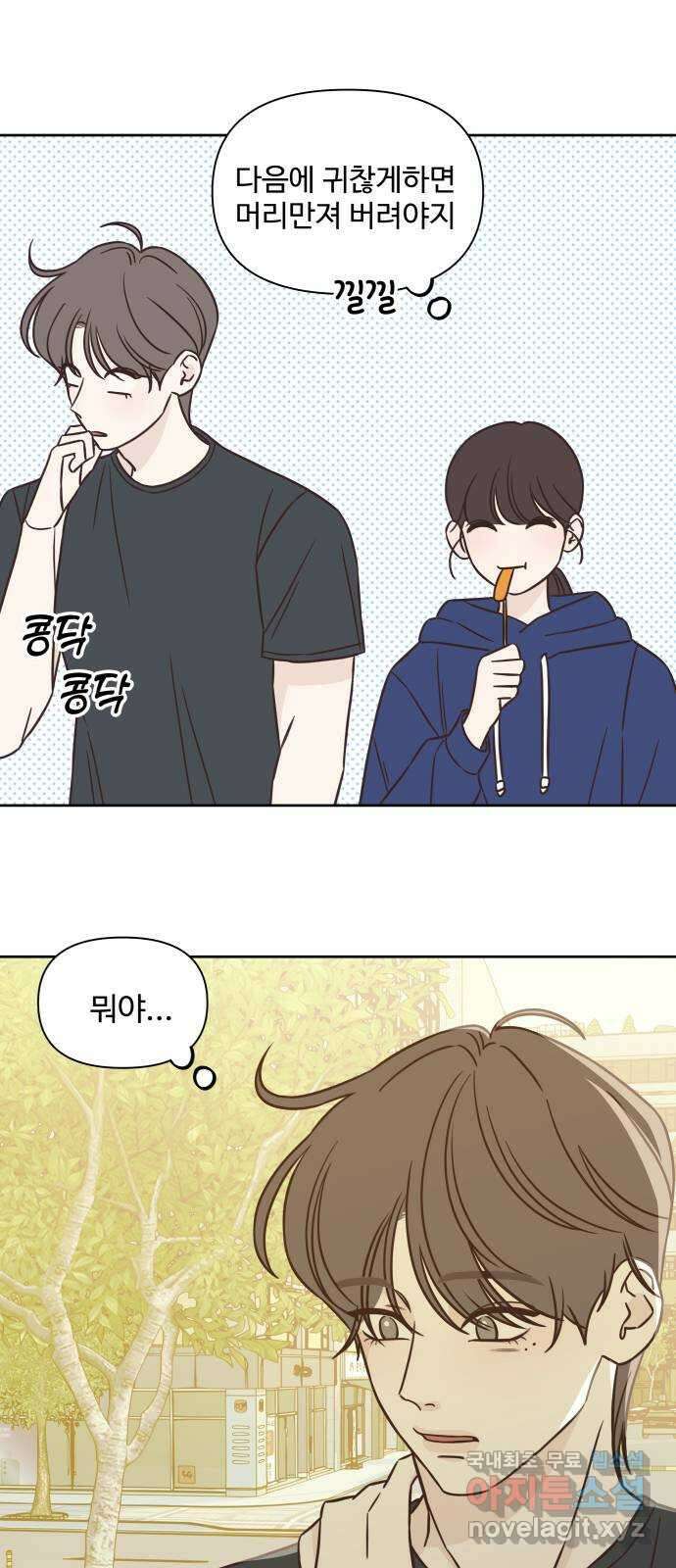 또다시 열일곱 21화 3