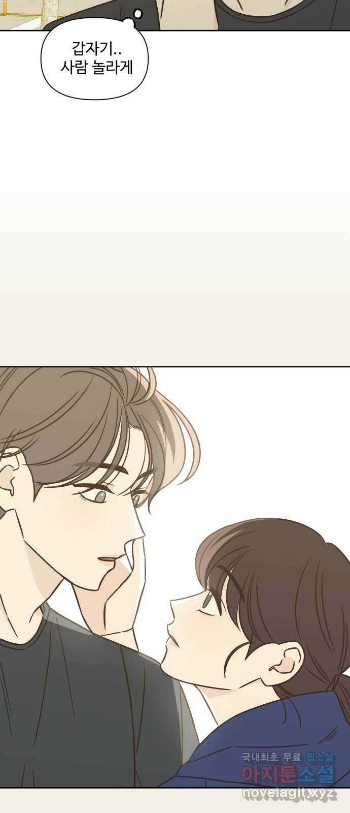 또다시 열일곱 21화 4