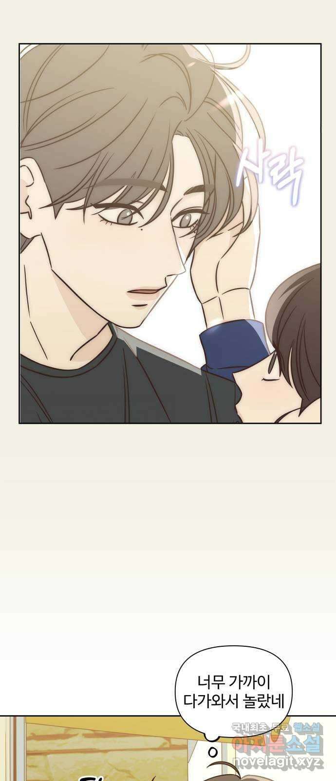 또다시 열일곱 21화 5