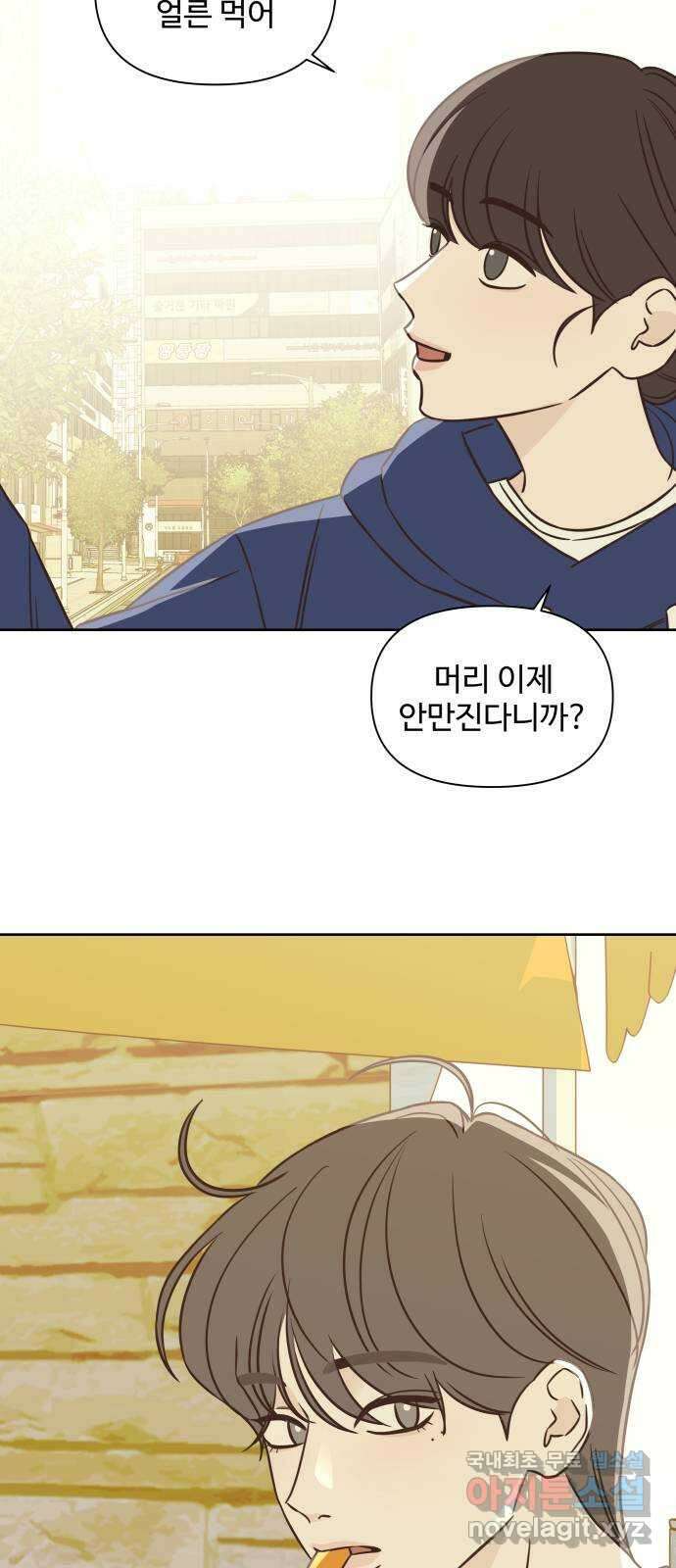 또다시 열일곱 21화 9