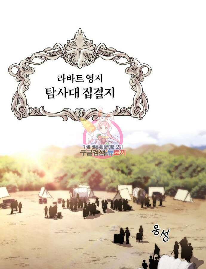 나태 공자, 노력 천재 되다 96화 1