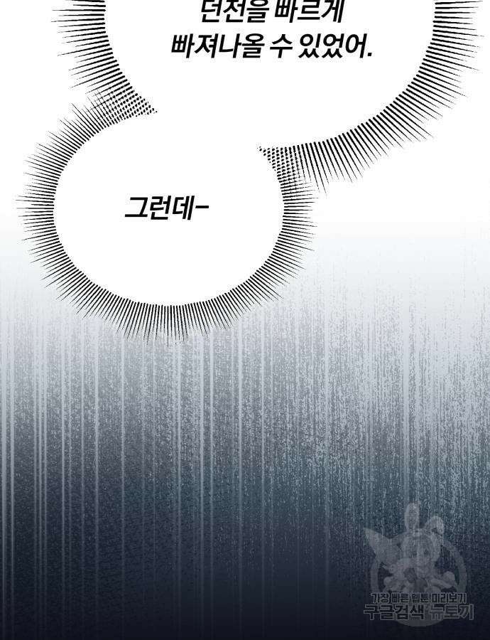 나태 공자, 노력 천재 되다 96화 6