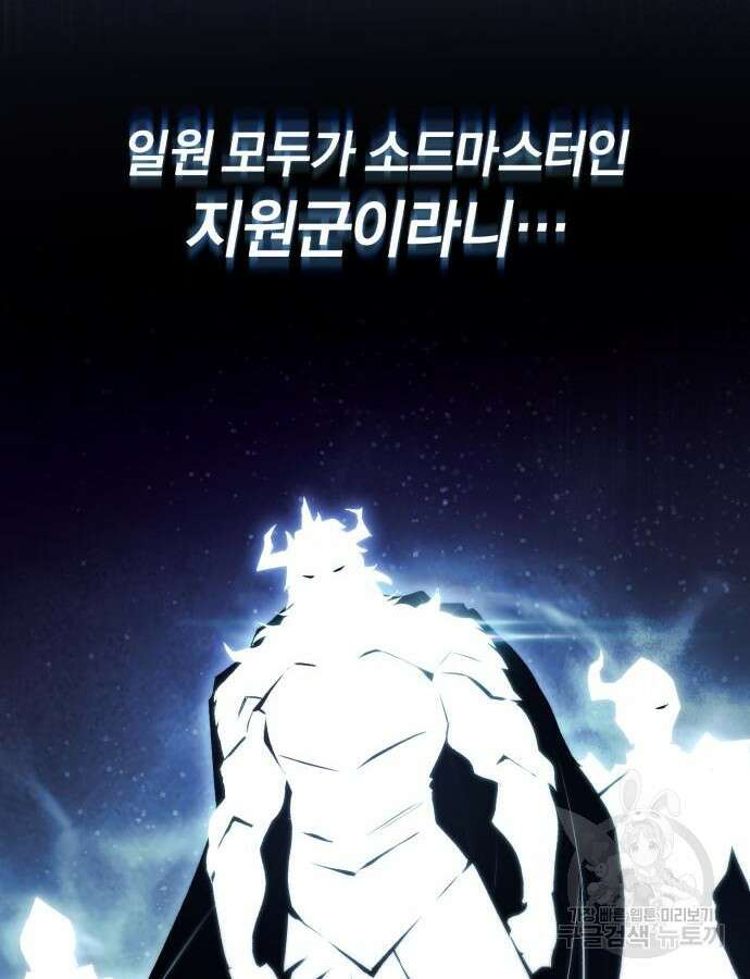 나태 공자, 노력 천재 되다 96화 7