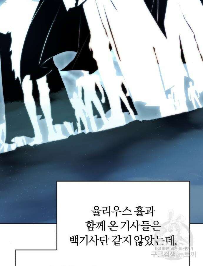 나태 공자, 노력 천재 되다 96화 8
