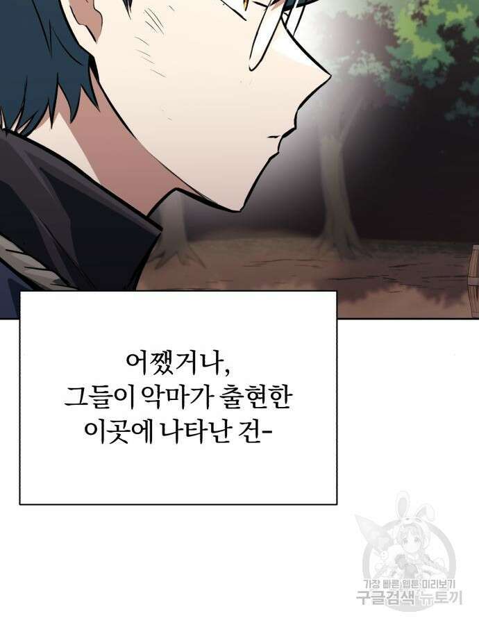 나태 공자, 노력 천재 되다 96화 10