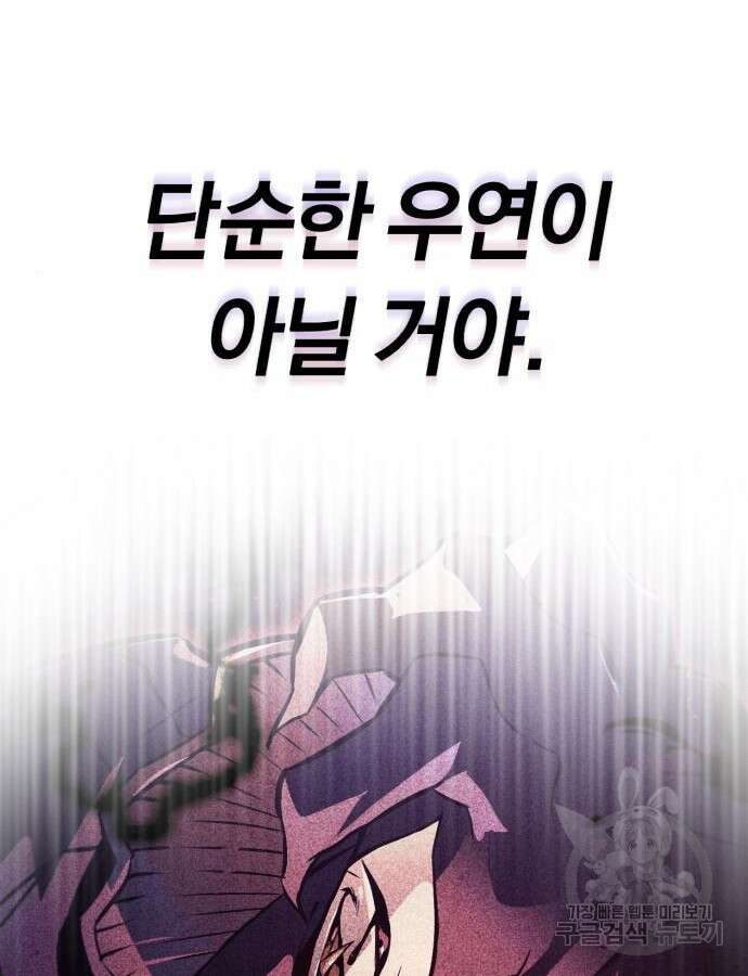 나태 공자, 노력 천재 되다 96화 11