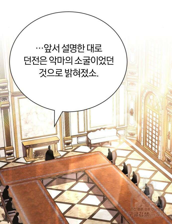 나태 공자, 노력 천재 되다 96화 14