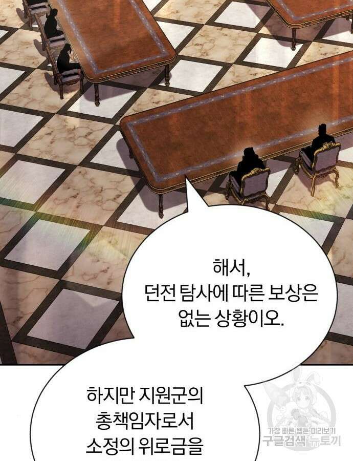 나태 공자, 노력 천재 되다 96화 15