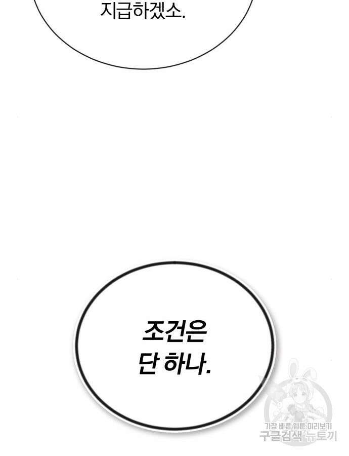 나태 공자, 노력 천재 되다 96화 16