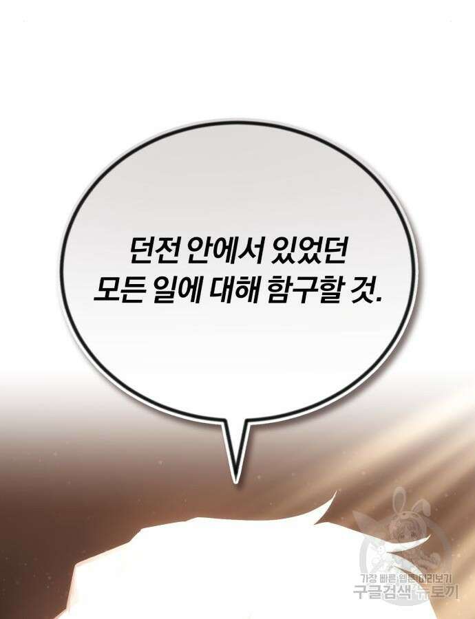 나태 공자, 노력 천재 되다 96화 18