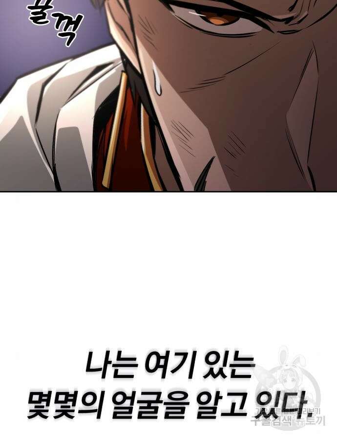 나태 공자, 노력 천재 되다 96화 24