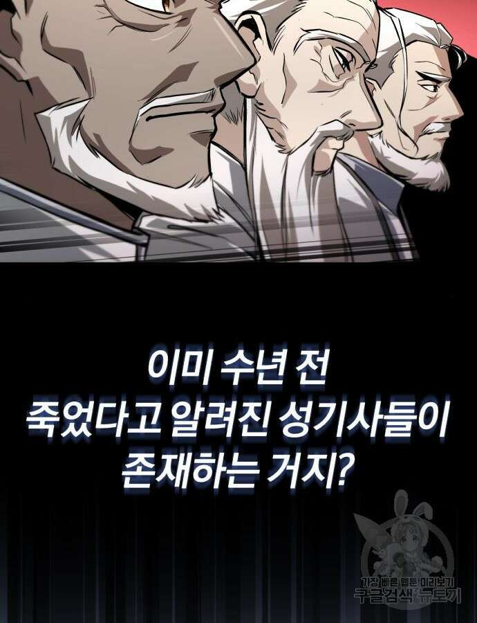 나태 공자, 노력 천재 되다 96화 27