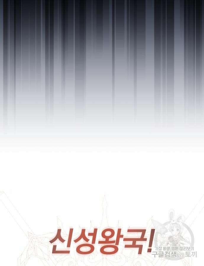 나태 공자, 노력 천재 되다 96화 28