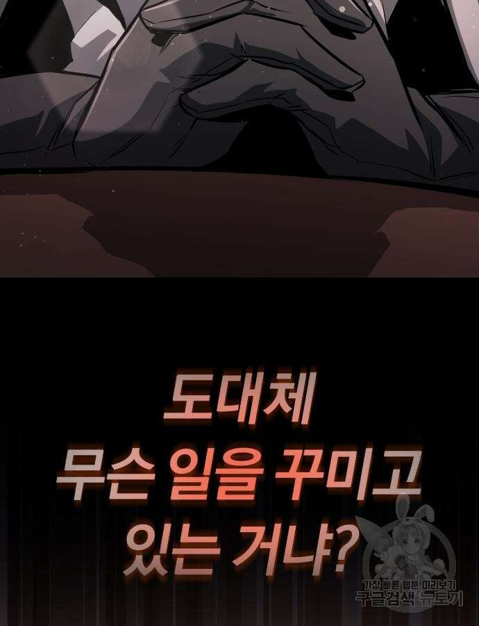 나태 공자, 노력 천재 되다 96화 30