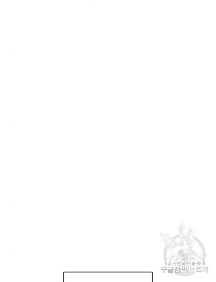 나태 공자, 노력 천재 되다 96화 33