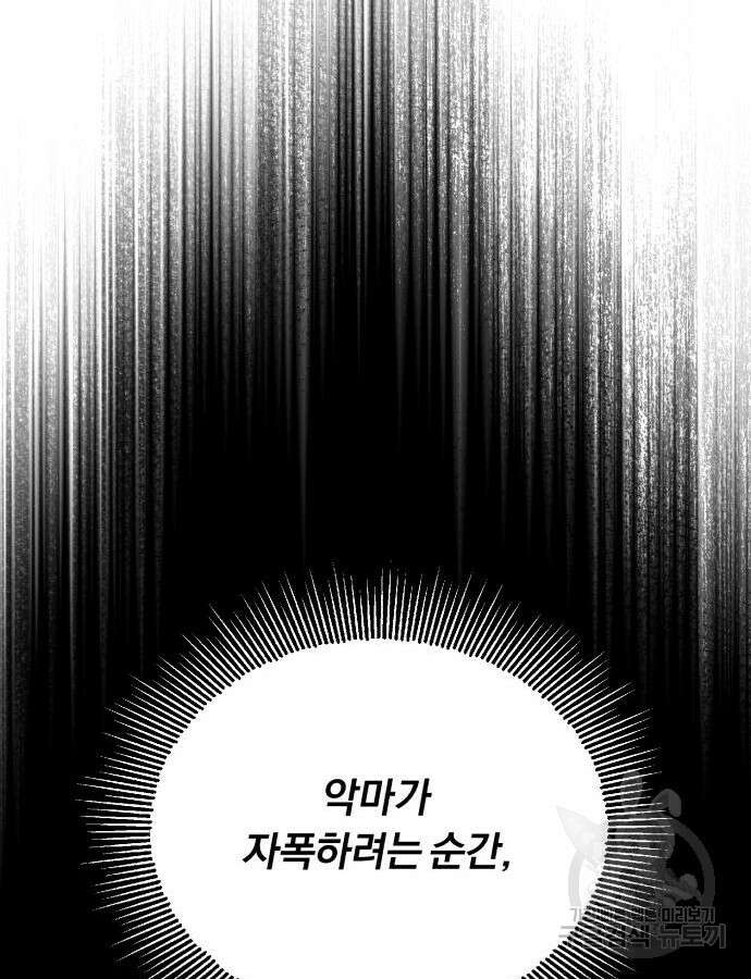 나태 공자, 노력 천재 되다 96화 37