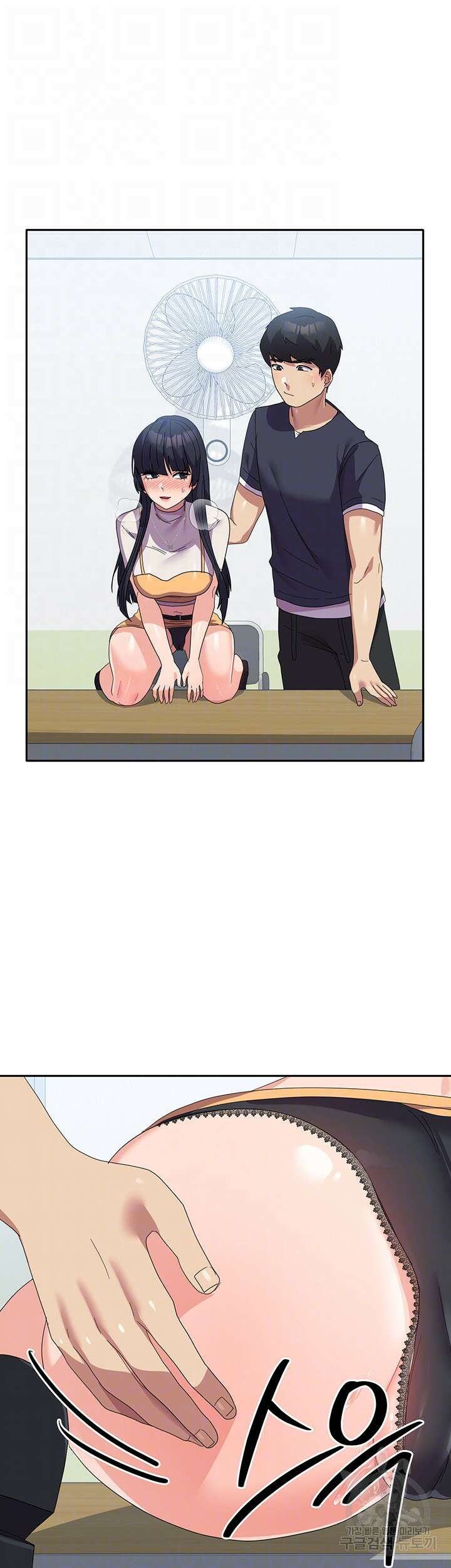 군필 여대생 29화 4