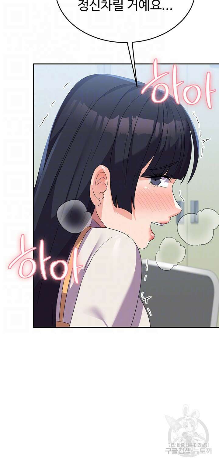 군필 여대생 29화 6