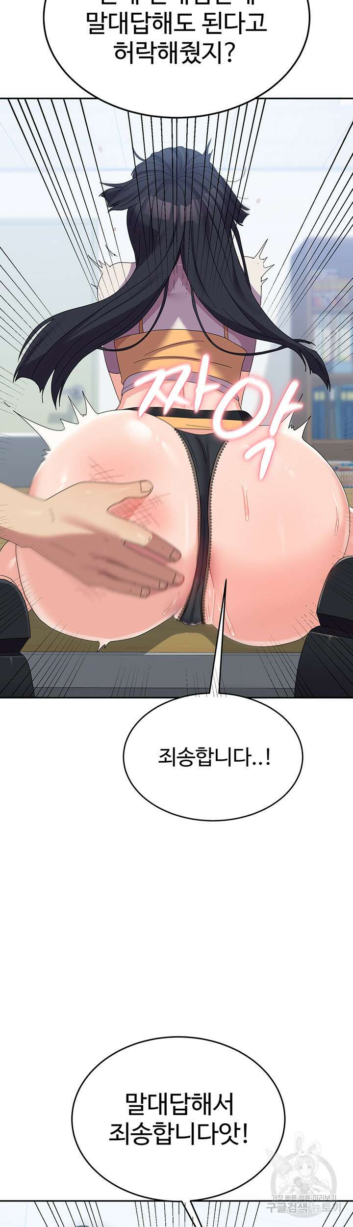 군필 여대생 29화 11