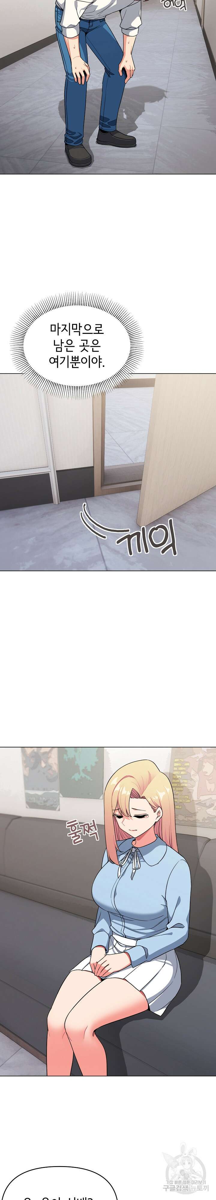 대학생활은 동아리부터 92화 23