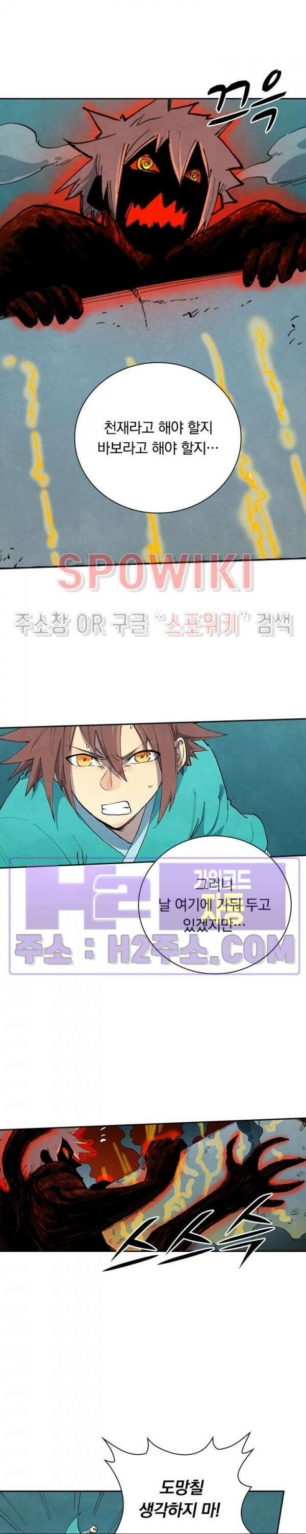 성무신결 674화 3