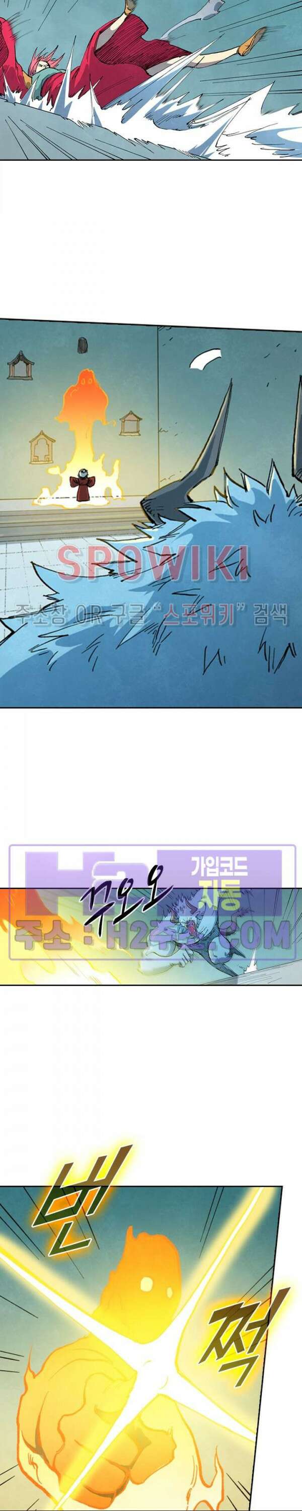 성무신결 674화 6