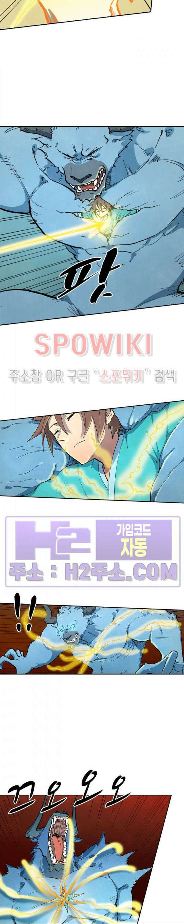 성무신결 674화 7