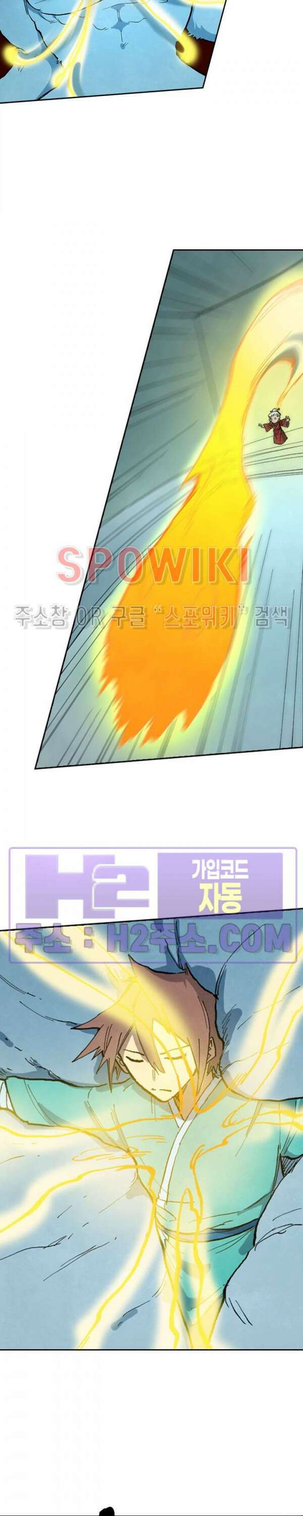 성무신결 674화 8