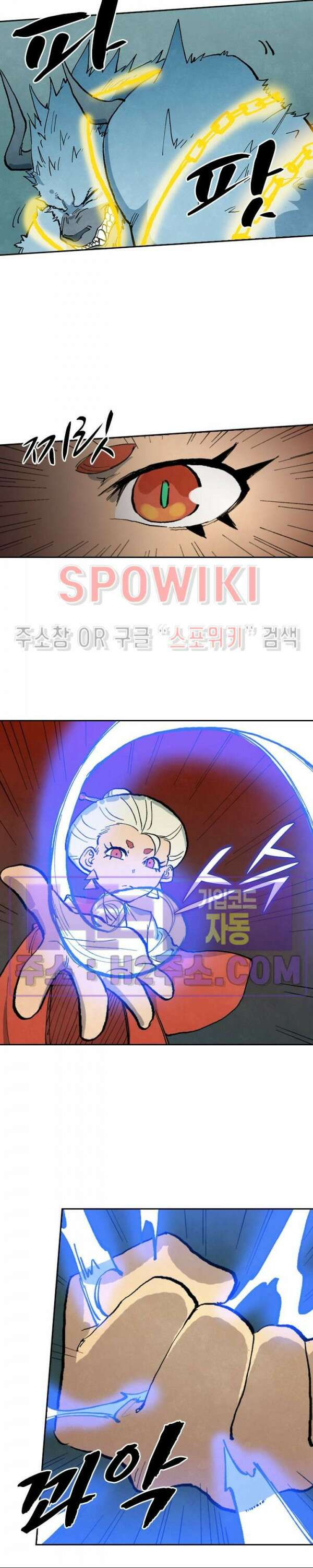 성무신결 674화 9