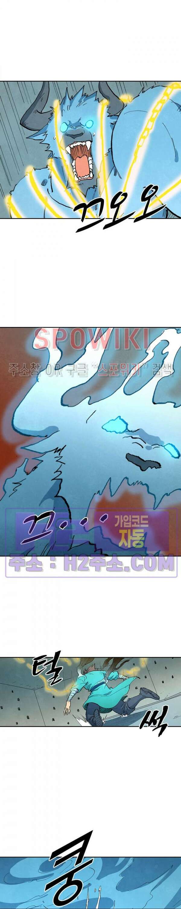 성무신결 674화 10