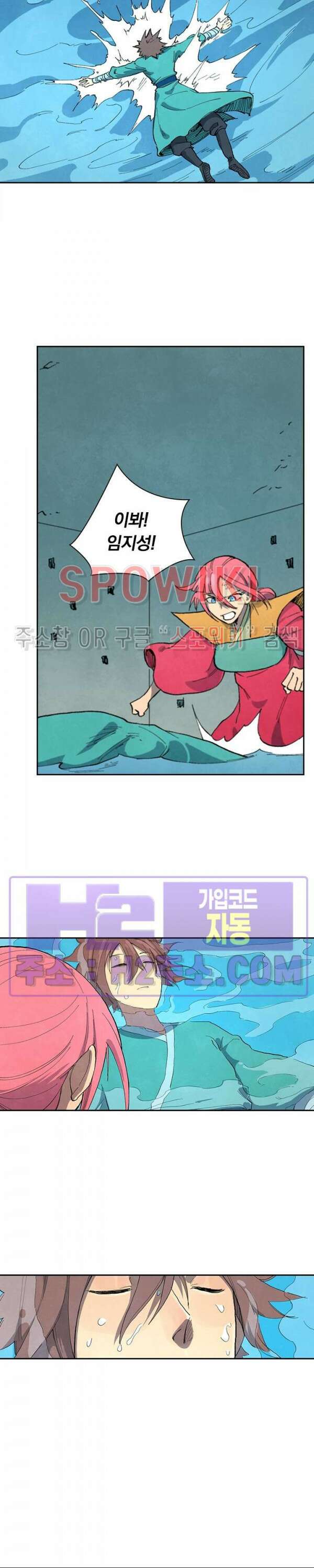 성무신결 674화 11