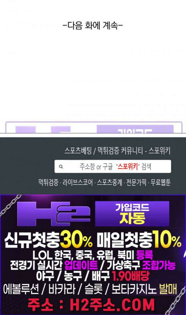 성무신결 674화 12