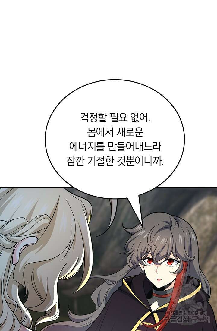 악역 플레이어는 강해지고 싶다 531화 6