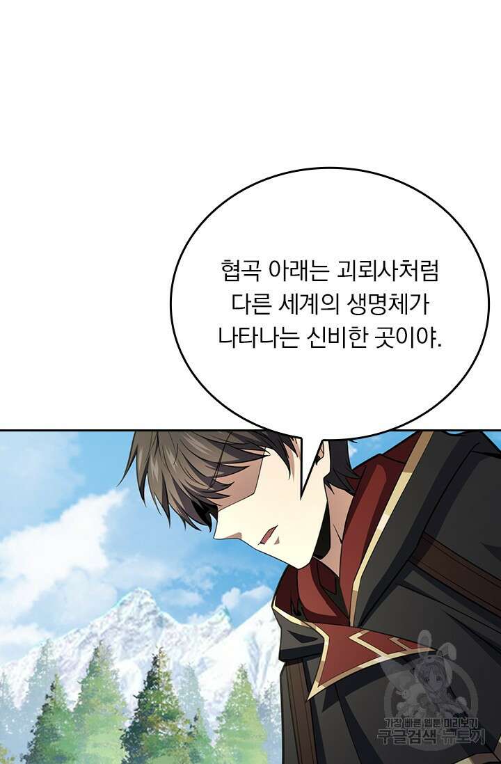 악역 플레이어는 강해지고 싶다 531화 14