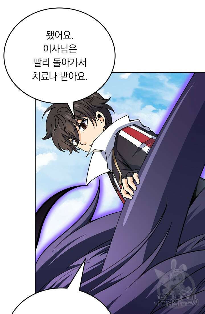 악역 플레이어는 강해지고 싶다 531화 22