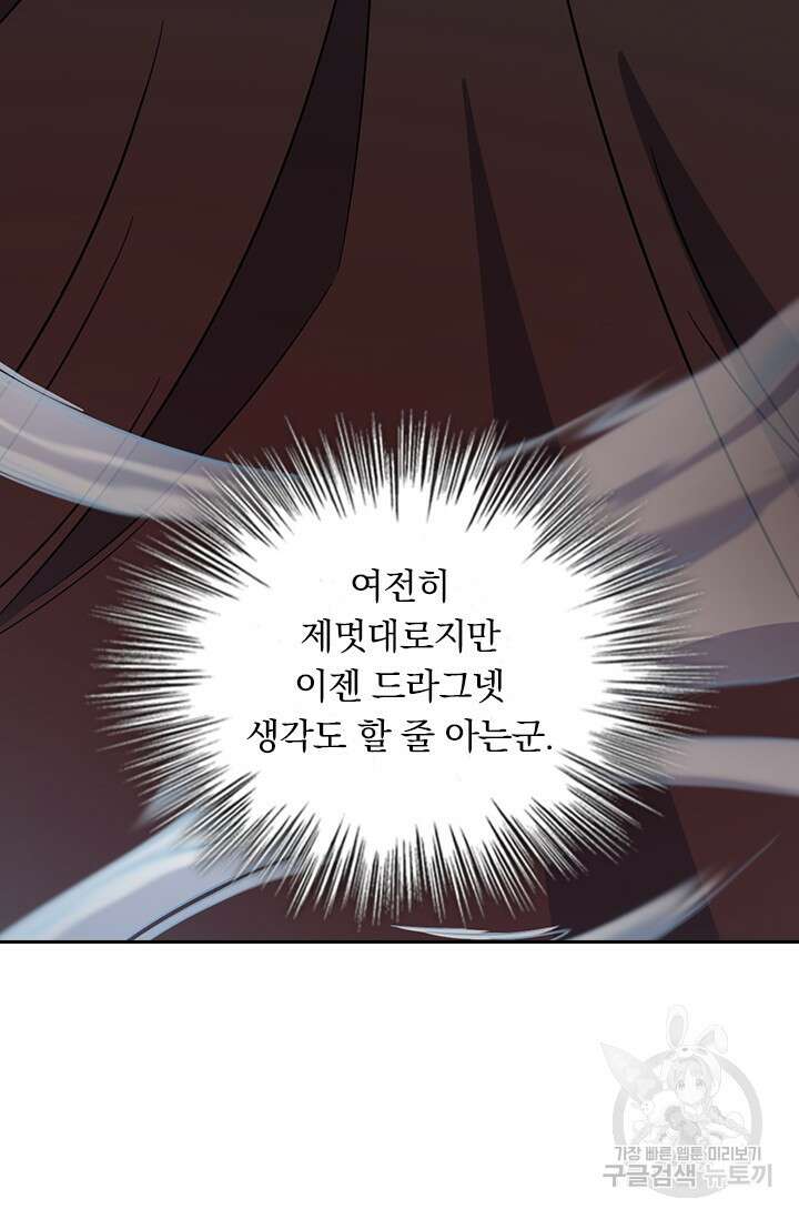 악역 플레이어는 강해지고 싶다 531화 35
