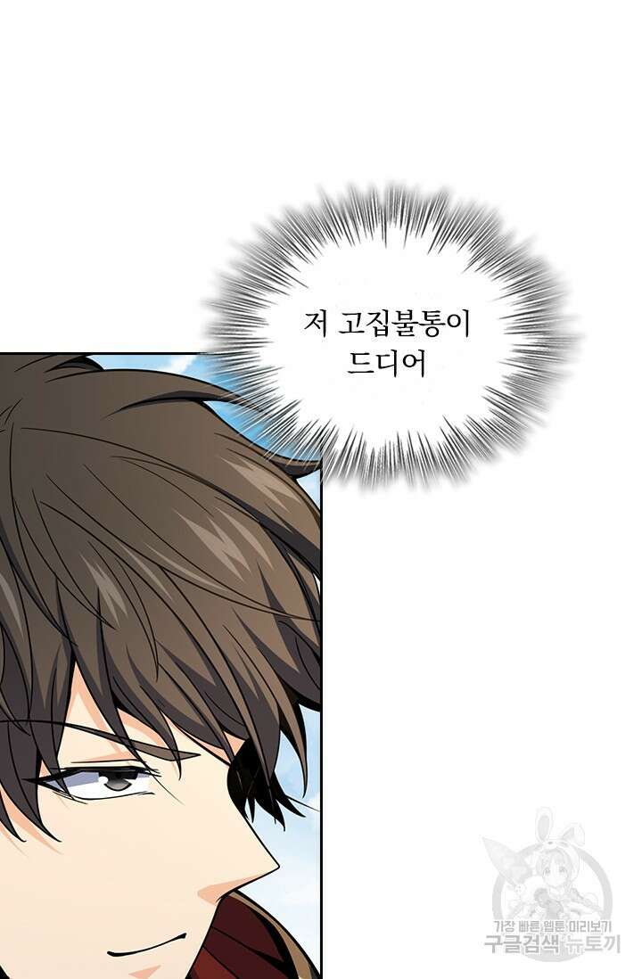 악역 플레이어는 강해지고 싶다 531화 36