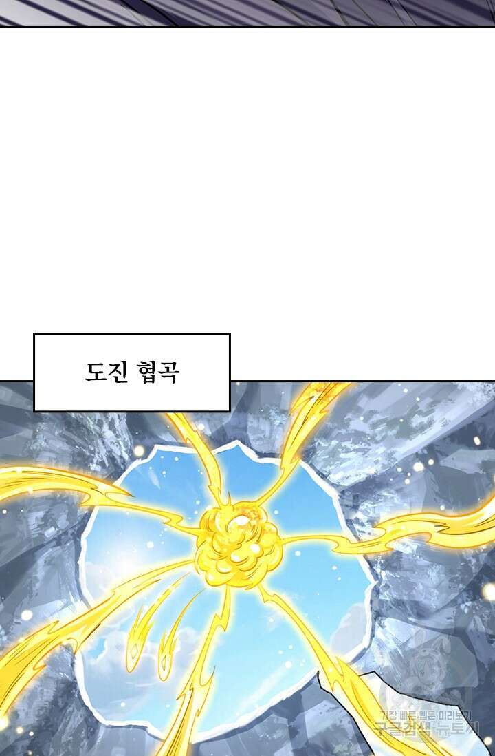 악역 플레이어는 강해지고 싶다 531화 41