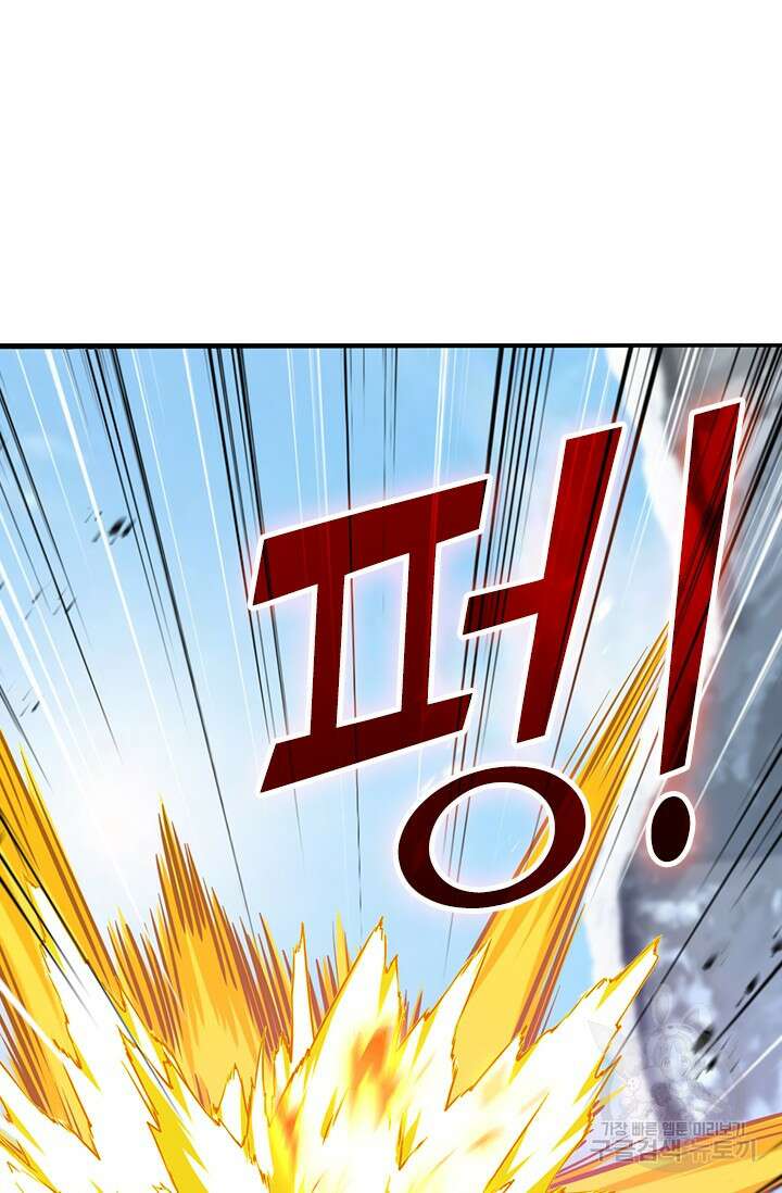 악역 플레이어는 강해지고 싶다 531화 53