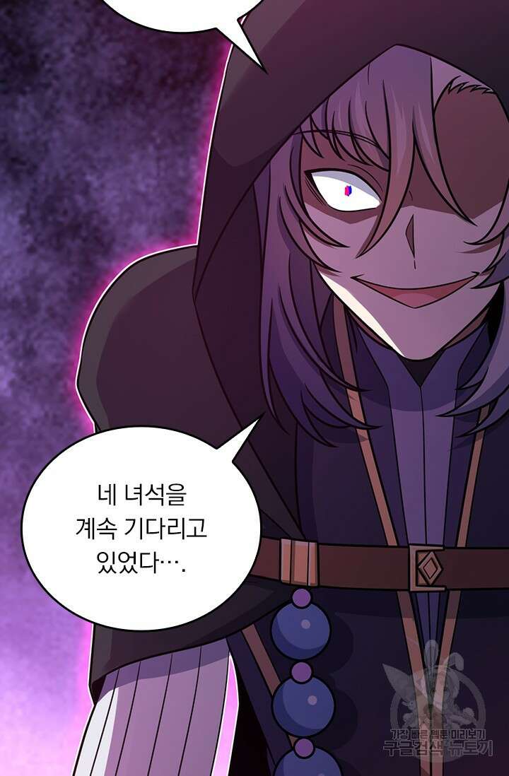 악역 플레이어는 강해지고 싶다 531화 71