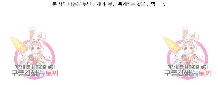 악역 플레이어는 강해지고 싶다 531화 74